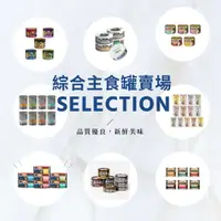 在飛比找蝦皮購物優惠-@#【】貓用主食罐/套餐/狂野主廚/GHR/克瑞斯/紐萃寶/