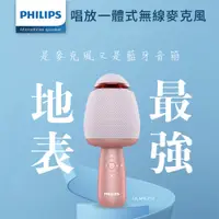 在飛比找誠品線上優惠-PHILIPS飛利浦 直播 / 家用 / 行動KTV / 唱