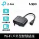 TP-Link Tapo P400M Wi-Fi戶外型智慧插座 延長線 支援Matter (防水防塵/遠端管理/雙獨立開關)