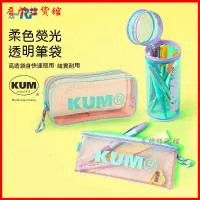 在飛比找蝦皮購物優惠-日本Raymay藤井透明筆袋立式筆筒熒光KUM設計大容量多功