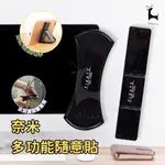 萬用貼 奈米貼【NG品】破盤價 水手貼 無痕貼 隨意貼 多功能貼 手機支架 重複使用 手機魔力貼 萬能凝膠墊