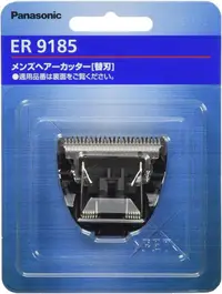 在飛比找露天拍賣優惠-日本預訂Panasonic ER9185 替換刀頭 刀片 替