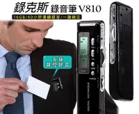 在飛比找Yahoo!奇摩拍賣優惠-【東京數位】 全新 錄克斯 V810 錄音筆16GB 聲控錄