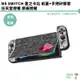 【皮克星】全新現貨 NS Switch 星之卡比 前蓋+手把矽膠套 任天堂授權 原廠授權