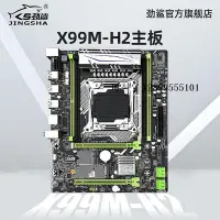 在飛比找Yahoo!奇摩拍賣優惠-主機板勁鯊X99M-H2電腦主板matx臺式機ddr4內存搭