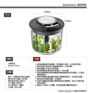 【GEFU】德國品牌多功能食物切碎器-13600