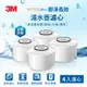 【3M】WP3000 plus 即淨長效濾水壺濾心4入超值組(全新升級版)