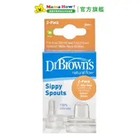 在飛比找蝦皮商城優惠-美國【Dr.Brown's布朗博士】防脹氣寬口幼童水杯 替換