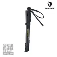 在飛比找PChome24h購物優惠-【BLACKYAK】超輕量碳纖維摺疊登山杖(黑色)-可收折/