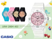 在飛比找Yahoo!奇摩拍賣優惠-CASIO 卡西歐 手錶專賣店 LRW-200H-4E3  