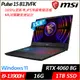 【MSI】微星 Pulse 15 B13VFK-1650TW 15.6吋/i9-13900H/16G/1TB SSD/RTX4060/W11