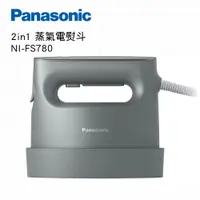 在飛比找PChome24h購物優惠-Panasonic國際牌2in1蒸氣電熨斗 NI-FS780