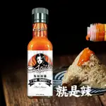 鬼椒味噌/手工辣椒醬/韓式炸雞/麻辣/火鍋/肉粽辣椒醬GHOST PEPPER SAUCE