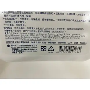 白雪 乳霜沐浴乳(滋潤)(4000cc/桶)[大買家]