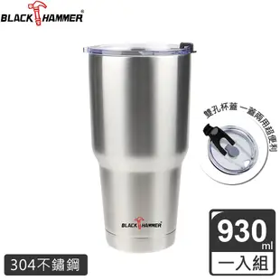 (多件優惠)【Black HAMMER 官方直營】超真空不鏽鋼保溫保冰晶鑽杯/冰霸杯930ml/波霸吸管