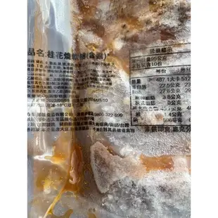 【阿罵巴豆夭】桂花燒軟排/滿額免運/豬肋排/肋排/950g/烤肉/年菜/排餐/美式餐廳/台灣製/團膳/滿額免運