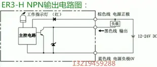 BOJKE光纖放大器ER3-H反射對射PRS-310 PRS4Y10兼容ER3-N G NA11