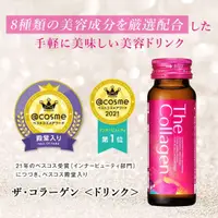 在飛比找蝦皮購物優惠-日本原裝 SHISEDO 資生堂 The Collagen 