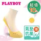 【PLAYBOY】亮片可愛隱形氣墊襪-10入組(隱形襪/女襪)