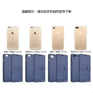 適用於蘋果8plus手機殼iphone7防摔6s保護皮套6plus翻蓋i8全包i7外殼8p的6splus男i6女ip6八6sp七7p了ip7新款i小6p