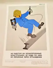 1974 Safety Poster Original Vintage Old USSR - №46