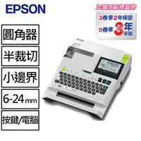 在飛比找樂天市場購物網優惠-EPSON LW-K600 手持式高速列印標籤機