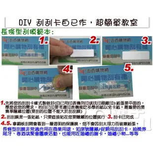 5Cgo 斑馬紋愛心形 63枚/包，刮刮膜貼紙批發婚禮小物喜帖卡片情人節刮刮卡抽獎券花束禮物婚禮尾牙摸彩【現貨開發票】