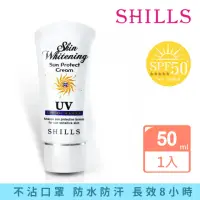 在飛比找momo購物網優惠-【SHILLS舒兒絲】果然防曬極淨美白隔離霜SPF50+★★