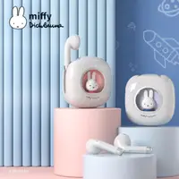 在飛比找PChome24h購物優惠-Miffy 真無線藍牙耳機(藍牙5.3/IPX5防水防汗/H