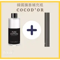 在飛比找蝦皮購物優惠-現貨韓國 cocodor 擴香補充瓶 200ml附加擴香棒一