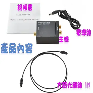 送光纖線 光纖轉類比 同軸轉類比 ps3 ps4 dac av vga spdif hdmi (10折)