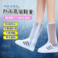 在飛比找樂天市場購物網優惠-雨鞋套 防雨鞋套 成人高筒防雨鞋套 耐磨雨鞋 防濕 防水 防