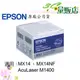 【3C量販店】EPSON S050651 原廠高容量黑色碳粉匣