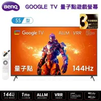 在飛比找PChome24h購物優惠-【BenQ 明基】J55-760 55型 量子點遊戲螢幕顯示