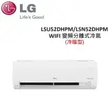 在飛比找遠傳friDay購物精選優惠-LG 6-9坪 5.2KW WIFI 變頻分離式冷暖氣 LS