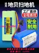 地貝X600掃地機電池ZN605 606魔鏡608益節609機器人地寶X500配件