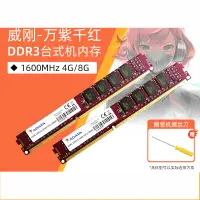 在飛比找樂天市場購物網優惠-威剛萬紫千紅DDR3臺式機內存條4G/8G 1600MHz三