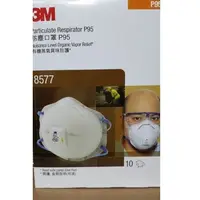 在飛比找蝦皮購物優惠-[ 我要買 ] 3M 8577 P95 帶閥活性碳口罩 有效