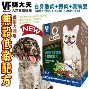 《VF Balance 魏大夫》 雞肉+米 羊肉 系列狗飼料 7KG【培菓寵物】