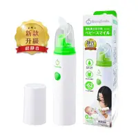 在飛比找ETMall東森購物網優惠-BabySmile 手持攜帶型 S-303 電動吸鼻器 (超