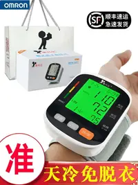 在飛比找樂天市場購物網優惠-血壓家用測量儀高精準正品電子血壓計量血壓家用醫用手腕式