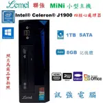 聯強 INTEL 四核心 WIN10 迷你型電腦主機、8G記憶體、1TB大容量儲存、DVD燒錄機、HDMI、USB3.0