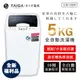 【日本TAIGA】5kg全自動迷你單槽洗衣機 CB1066(全新福利品) 通過BSMI商標局認證 字號T34785 單槽