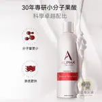 🏠【優趣】【送按壓頭】美國 ALPHA HYDROX12%阿爾法果酸身體乳 去雞皮 滋潤潤膚 HAH保濕潤膚潤膚乳340