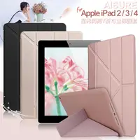 在飛比找PChome24h購物優惠-AISURE Apple iPad 2 / 3 / 4 星光
