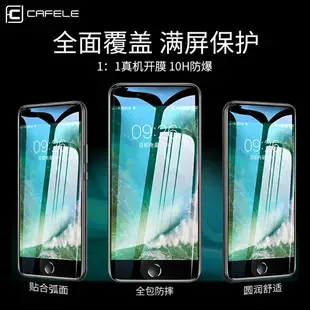 蘋果8plus鋼化膜iphone7手機iPhone8plus全屏覆蓋全包邊i8防指紋藍光i7防摔八玻璃mo水凝七P屏保9D貼膜6D防爆