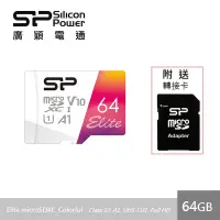 在飛比找家樂福線上購物網優惠-SP MicroSD U1 A1 64G記憶卡(含轉卡)