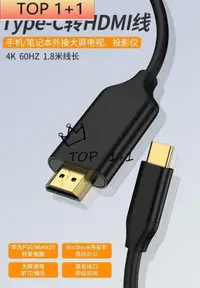 在飛比找露天拍賣優惠-USB3.1Type-c轉hdmi 支持4K60HZ轉接線 