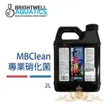 美國 BWA BRIGHTWELL MBCLEAN 專業硝化菌 MICRO BACTER CLEAN 2L