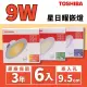 【TOSHIBA 東芝】LED 星日耀崁燈 嵌燈 9W 9.5公分 LED崁燈 6入組(無藍光危害 全電壓)